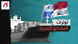 كيف تتحول المضائق البحرية لمناطق توتر  دندنها