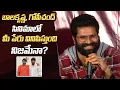Download Lagu Music Director Bheems Ceciroleo About Balakrishna \u0026 Gopichand Malineni Movie offer | Manastars
