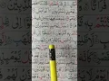 Download Lagu Ayah#31 Surah al Mursalat #shorts #tajweed #subscribe