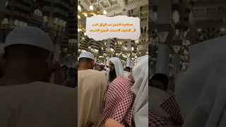 محاضرة الشيخ عبد الرزاق البدر من المعهد المسجد النبوي الشريف الحرمين المدينة المنورة 