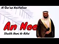 024. Surah An Nur (The Light) ~ Sheikh Hani Ar Rifai - Holy Quran