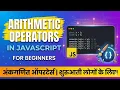 JavaScript Arithmetic Operators in Hindi JavaScript Operators for Beginners