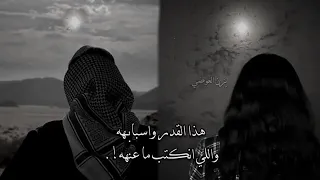 الله لايوفقهم ياروحي المنصابة تصبري بغيابه حالات واتس اب 