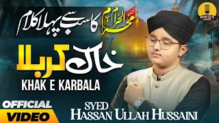 New Muharram 2025 Karbala Ki Khaak Syed Hassan Ullah Hussaini Emotional Naat Imam Hussain 