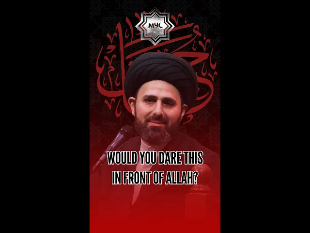 ⁣Would You Dare Say This In Front Of Allah SWT? - Sayed Mohammad Baqer Qazwini #shorts