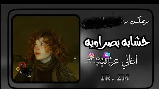 ري         م      اك         س   خ ش ابه ب ص راوي  ه دندنها