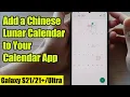Galaxy Plus How to Add a Chinese Lunar Calendar to Your Calendar App