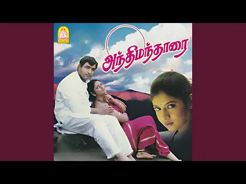 Oru Naa Oru Pozhudu - YouTube