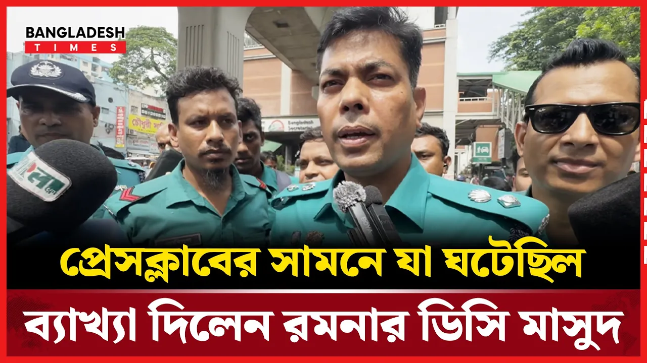 বেসরকারি শিক্ষক নিবন্ধন ১৭ তম ব‍্যাচের সাথে পুলিশের কী ঘটেছিল ?
