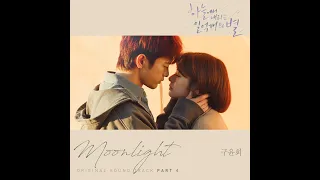 Download Full Album || The Smile Has Left Your Eyes OST MP3
