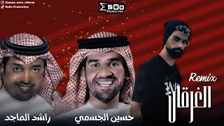 ريمكس الغرقان   جيت وش جابك حبيبي   حسين الجسمي   راش الماجد   توزيع ايسو برودكشن      دندنها