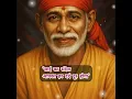 Download Lagu || TODAY SAI SANDESH | SAI BLESSINGS MESSAGE | SAI SANDESH | SAI BABA | SAI LOVE | SAI VACHAN ||