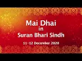 Ankharli Pharooke | Mai Dhai | Suran Bhari Sindh
