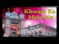 Download Lagu New Dj Qawwali_-_Khwaja ke mele me _-_Dubai Bass Punch_-_Dj Arbaaz Sk\u0026Dj Nasir