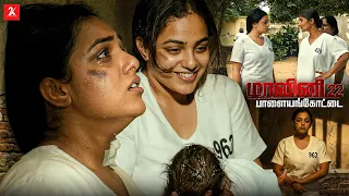 வாயை பாரு குழந்தை கிட்ட பேசுற பேச்சா இது | Malini 22 Palayamkottai Movie Scene | Nithya Menen |