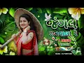 Download Lagu JANGAL RAKHWALA RE l NEW 2025 TRENDING I ADIWASI SONG I DJ PUNIT SND I #pdjsinada#adiwasisong