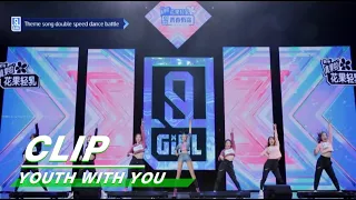 Download Theme Song Accelerated Dance Challenge 主题曲倍速舞蹈挑战 | Youth With You 青春有你2 | iQIYI MP3