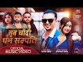 Download Lagu SUNA CHANDI DHAN SAMPATI II NEW NEPALI SONG I2022 / II ELEENA CHAUHAN  II TEK BC II Ft. ANSH/SUSMITA