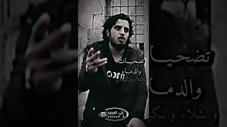 ساروت شعب السوري معروف حالات واتساب للثورة سوريا الثورة مستمرة تصميم عبد الباسط ساروت 