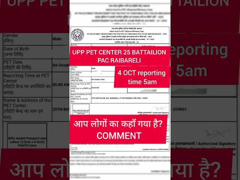 UPP PET 2026 ; #shorts #trending #viral #youtubeshorts