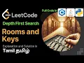 Keys and Rooms Leetcode 75 in Tamil