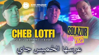                                       عرسها الخميس جاي                                           دندنها