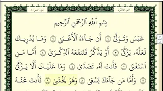 محمود خليل الحصري جزء عم كامل و مكتوب HD 