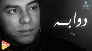                          حسن الأسمر   دوابة دندنها