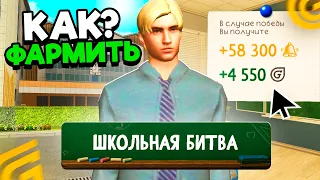 ✅ШКОЛЬНЫЙ ИВЕНТ в GRAND MOBILE! ОТВЕТЫ НА ВСЕ ВОПРОСЫ! КАК ФАРМИТЬ? ОБНОВА на ГРАНД МОБАЙЛ
