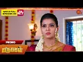 Download Lagu Next week in Marumagal - Promo | 20 Oct 2025 | Tamil Serial | Sun TV
