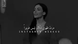 درت ضهري للكثير ليس غرورا  وإنما خشيه أن اتعارك مع صغار العقول   الوصف  دندنها