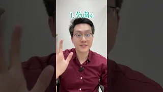  ควรปฏิบัติตัวอย่างไรกับคนที่เป็นโรคซึมเศร้า 