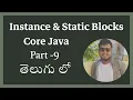Java Instance and Static Blocks Explained - Telugu Part 9