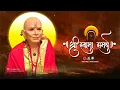 Lagu Swami Samarth Status | Shree Swami Samarth Whatsapp Status 2022 | श्री स्वामी समर्थ