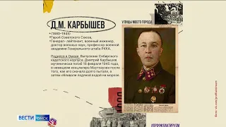 В социальных сетях запустили патриотический проект «Улицы моего города»