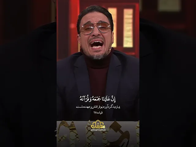 ⁣إِنَّ عَلَيْنَا جَمْعَهُ وَقُرْآنَهُ