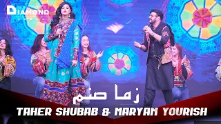 Taher Shubab Maryam Yourish Zema Sanam Pashto Song طاهر شباب مریم یورش زما صنم 