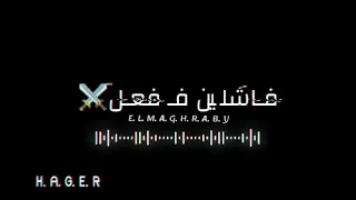 حالات واتس رج الة اي  مته زروش دول  مش تم ام    دندنها