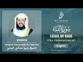 Download Lagu 078 Surah An Naba With English Translation By Sheikh Wadee Hammadi Al Yamani