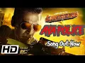 Download Lagu Sooryavanshi Movie New Song - Aya police | Akshay Kumar, Ranveer Singh, Ajay Devgn, Katrina Kaif