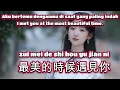 Lagu 陳瑞🎵最美的時候遇見你🎵cover🎵zui mei de shi hou yu jian ni