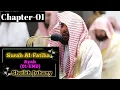 Download Lagu Surah Al-Fatiha || By Sheikh Al Juhany with Arabic and English subtitles