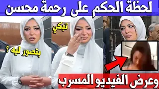رحمة محسن تبـ ـكي وتدافع عن نفسها امام النيـ ـابة فيديو رحمة محسن مش حقيقى المطربة رحمة محسن 