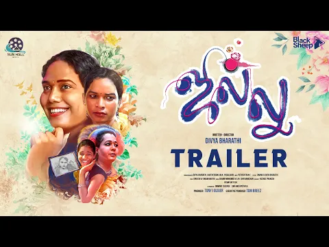 Jillu Movie Trailer |  Director Divya Bharathi | Streaming from Sep 29 on BlackSheep Value OTT