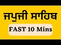 Japji Sahib Fast Path - 10 Mins PUNJABI With Shudh Uchaaran