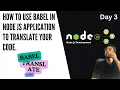 Babel for Node js Translating Your Code for Cross-Compatibility