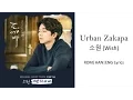 Lagu Urban Zakapa - 소원 (Wish) [HAN|ROM|ENG Lyrics]