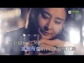 許廷鏗(記住忘記我)劇集(無心法師-主題曲)伴奏