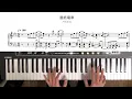 【キーボード楽譜】パスピエ『最終電車』