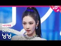 Download Lagu [MPD직캠] 에스파 닝닝 직캠 4K 'Dirty Work' (aespa NINGNING FanCam) | @MCOUNTDOWN_2025.7.3